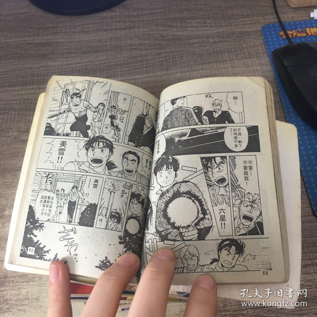 金田一少年之事件簿3.4.13.12.15.13.21.14.16.