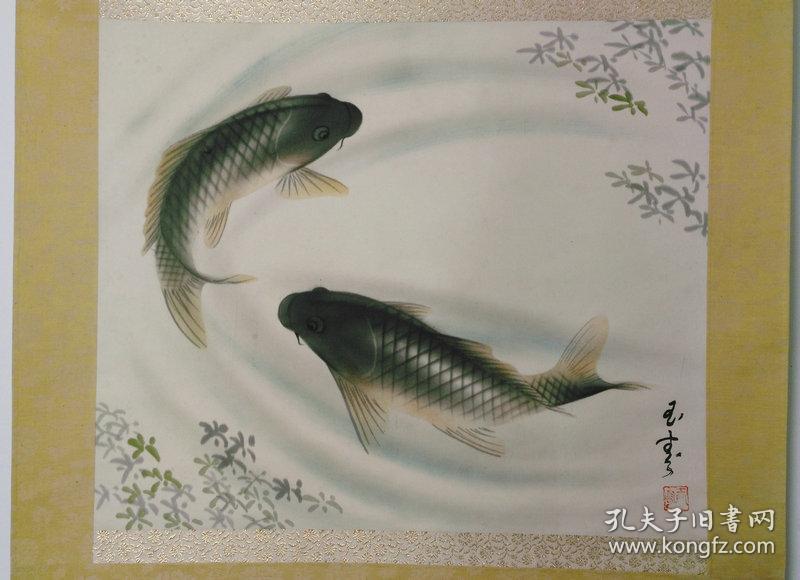 日本回流字画近代绢本画鱼戏图鲤鱼戏水吉祥画原装裱立轴书房799