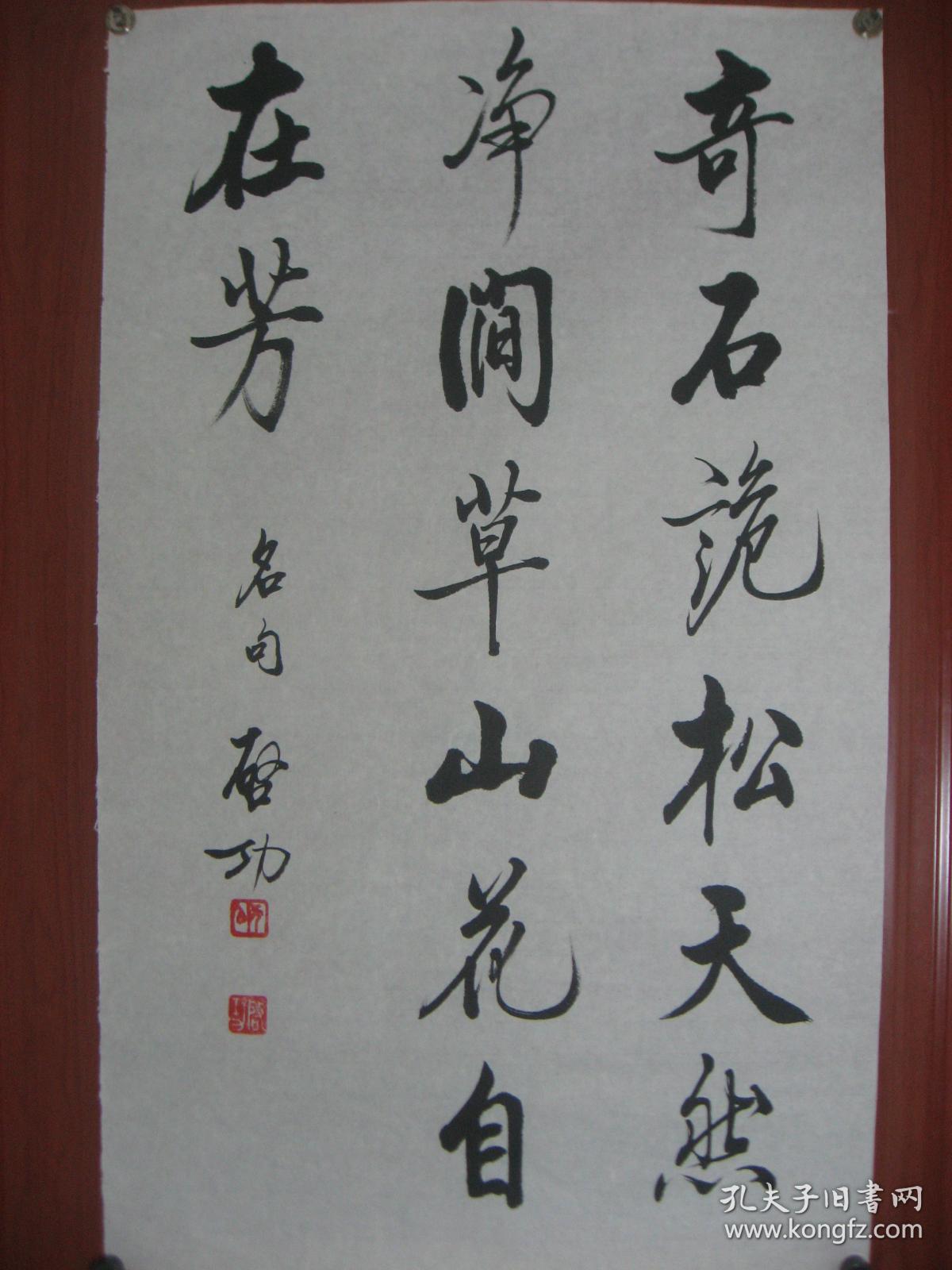 绘画 临摹仿制中国名人名家书画《中国著名书画艺术家启功的字体书法