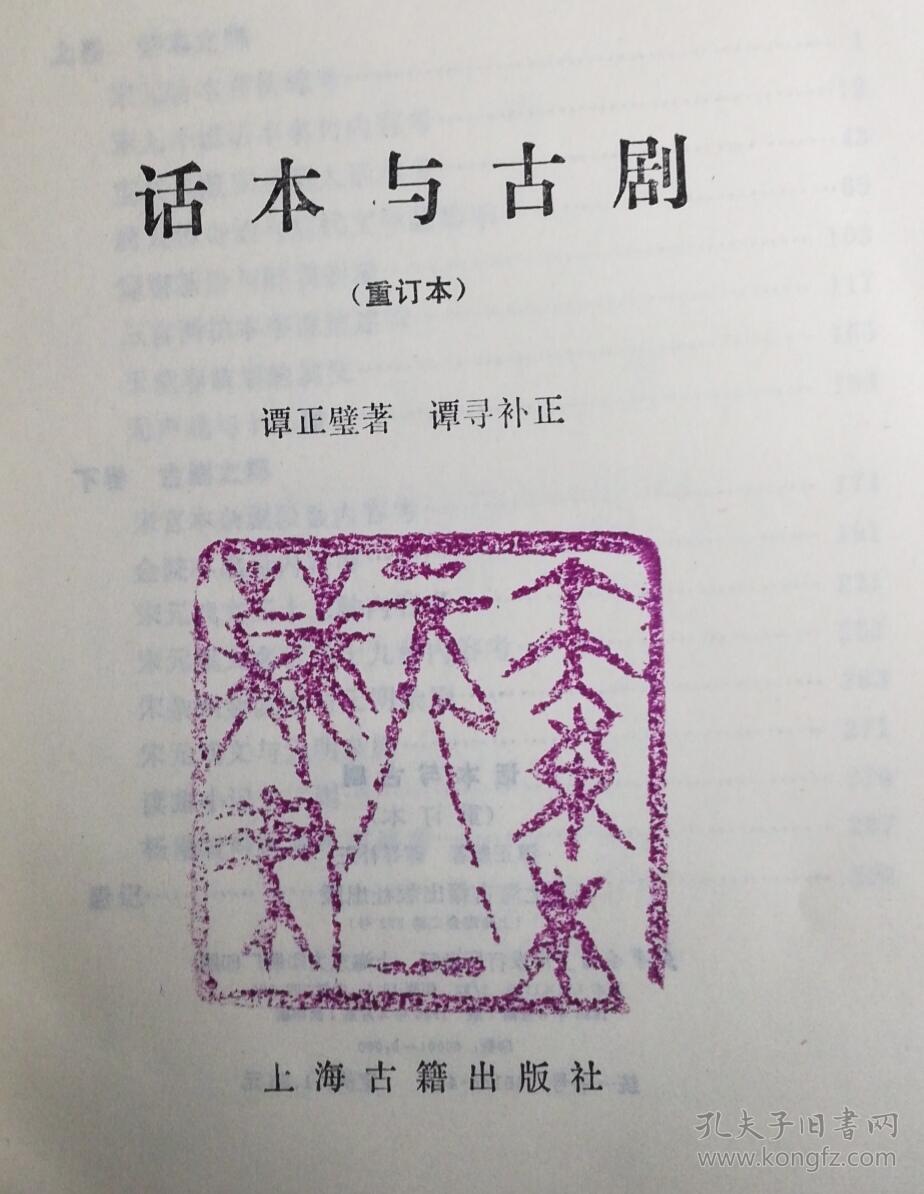 二胡绣金匾纯音乐曲谱(3)