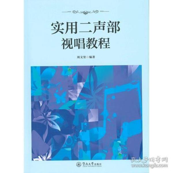 二声部视唱简谱_二声部视唱(3)