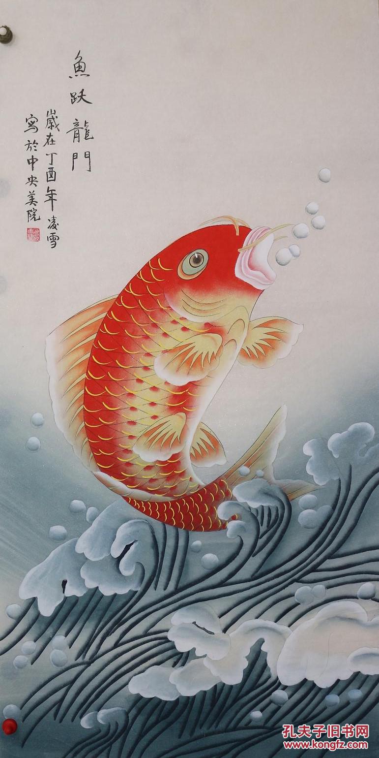 中央美院,著老师纯手绘三尺作品,包真迹假一赔十【鱼跃龙门】