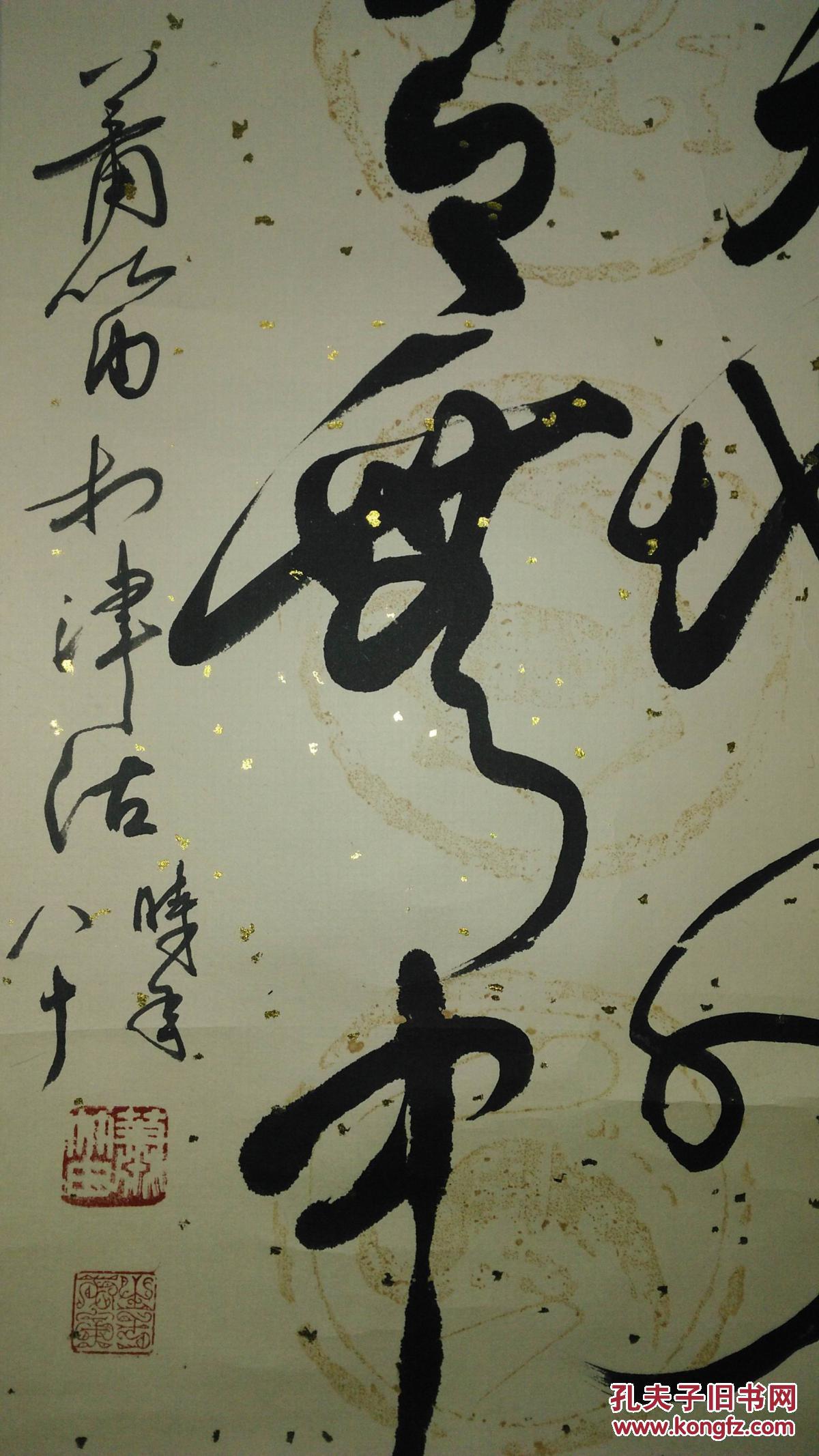 手书真迹书法:萧笛草书《江流天地外,山色有无中》立轴
