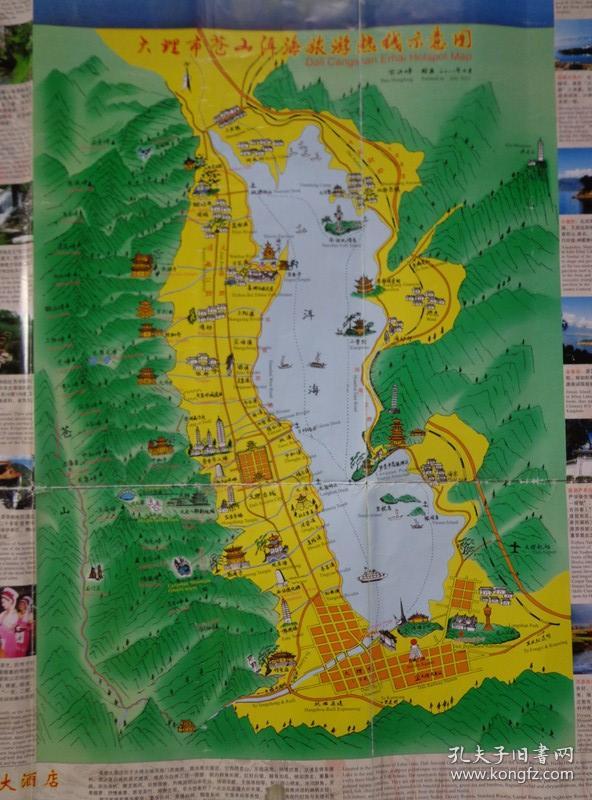 中英文对照 手绘版 宝洪峰绘画 大理古城旅游图 大理市城区(下关)图