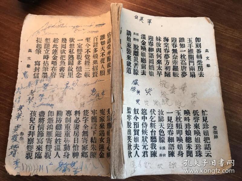 命硬简谱_解析一下这张乐谱的意思(3)