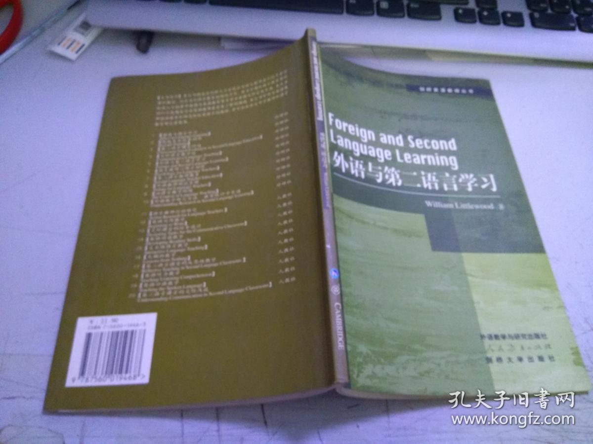 外语与第二语言学习G1350