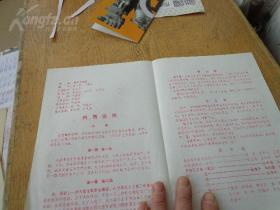 三幕四场世界著名芭蕾舞剧《天鹅湖》 节目单