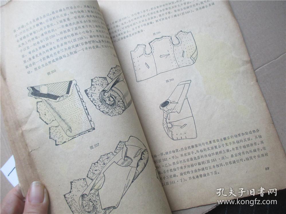 服装缝纫法 六十年代服装时装裁剪类书60年代 (中山装