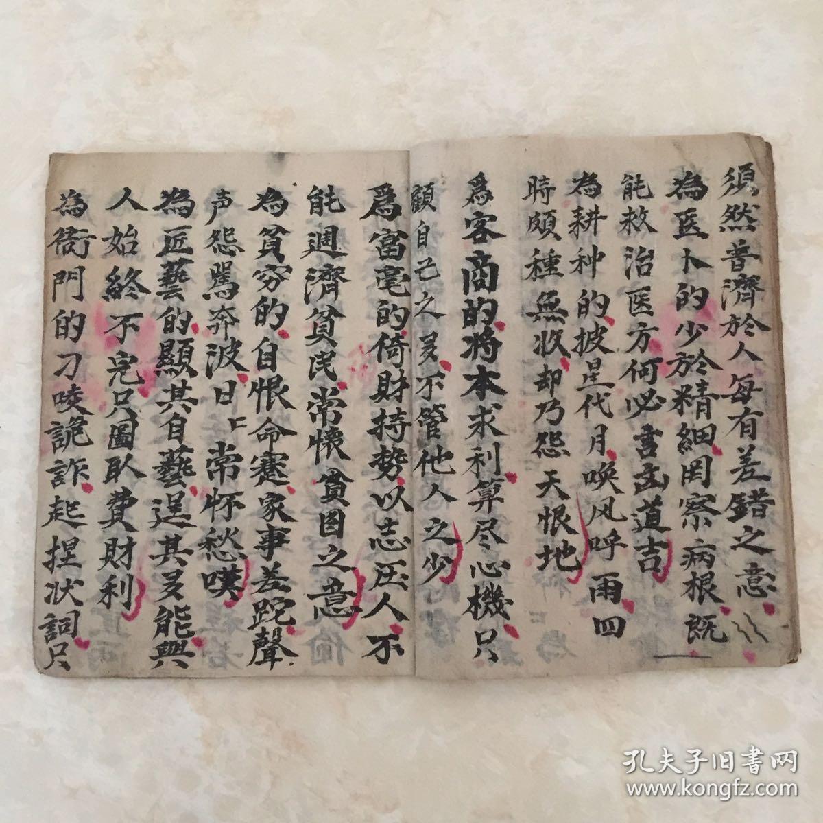民国宗教手抄本:正一青玄施食科仪文