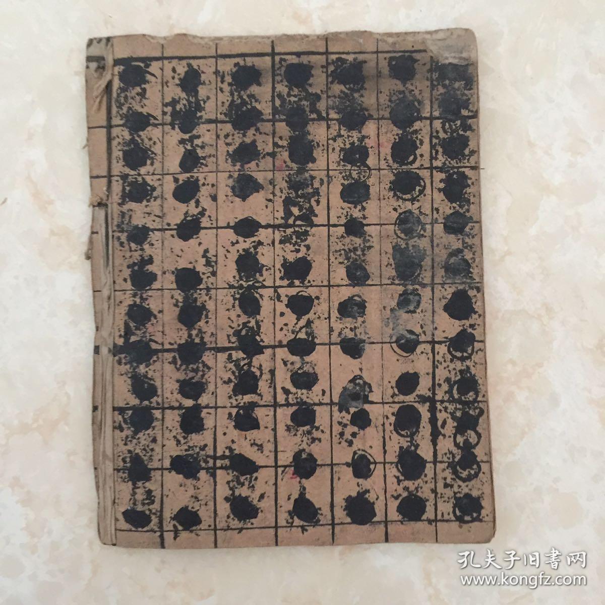 民国宗教手抄本:正一青玄施食科仪文