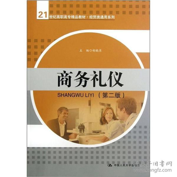 丰收的节日的曲谱(2)