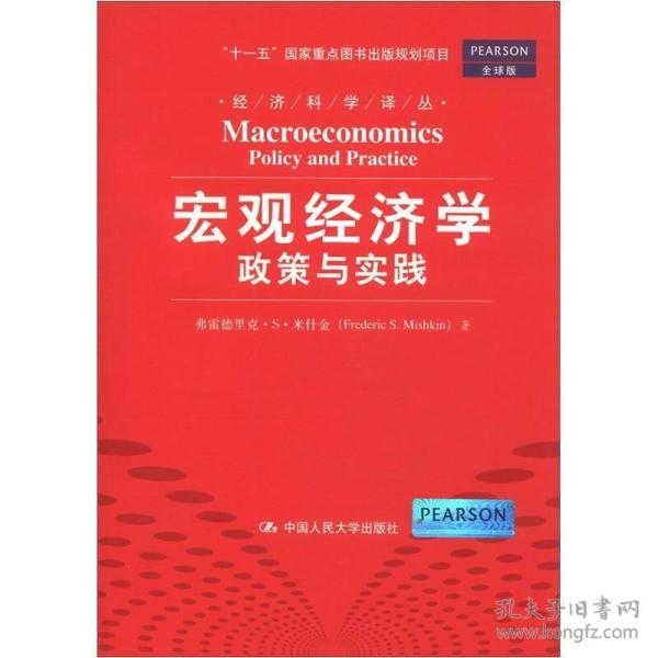 宏观经济学五个总量_宏观经济学图片