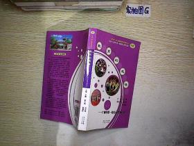 教育的感悟:广州市第一幼儿园教师日记