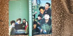 梦开始的地方 叶京