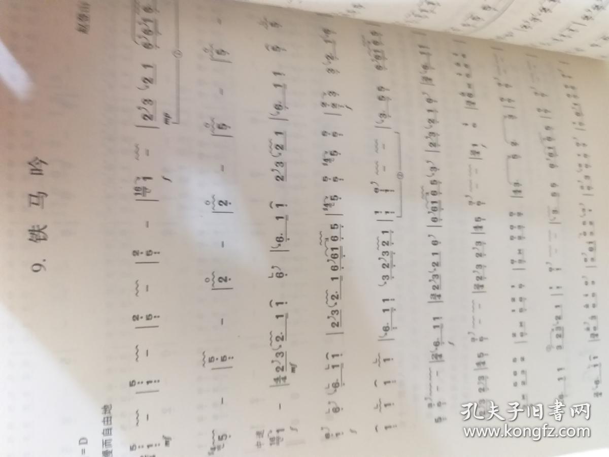古筝七级简谱_古筝七级证书图片(3)