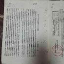 中共辽东省委员会1952年关于加强人民武装建设工作的指示、