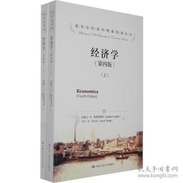 点击图片查看详情 诺贝尔经济学奖得主_宏观经济学 第二版 诺贝尔经济学奖获得者丛书(2)