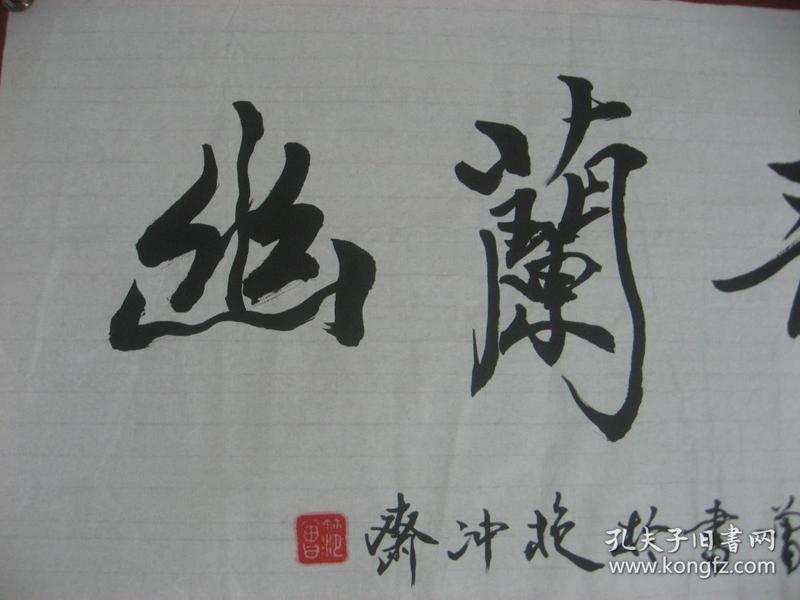 【875】名家书法纯手工绘画 临摹仿制中国名人名家书画《中国著名书画