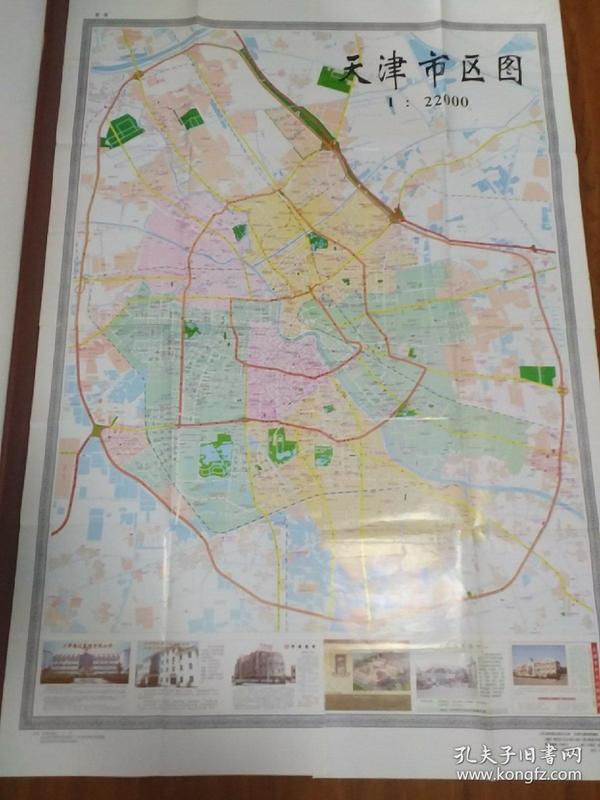 【旧地图】天津市区图 双全开 四拼 2002年版(第二张照片有版权)