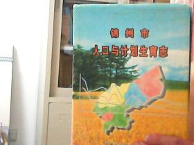 锦州人口总人数_锦州人口(3)
