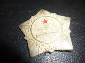 1955年颁发,中华人民共和国三级独立自由勋章,白铜制造.