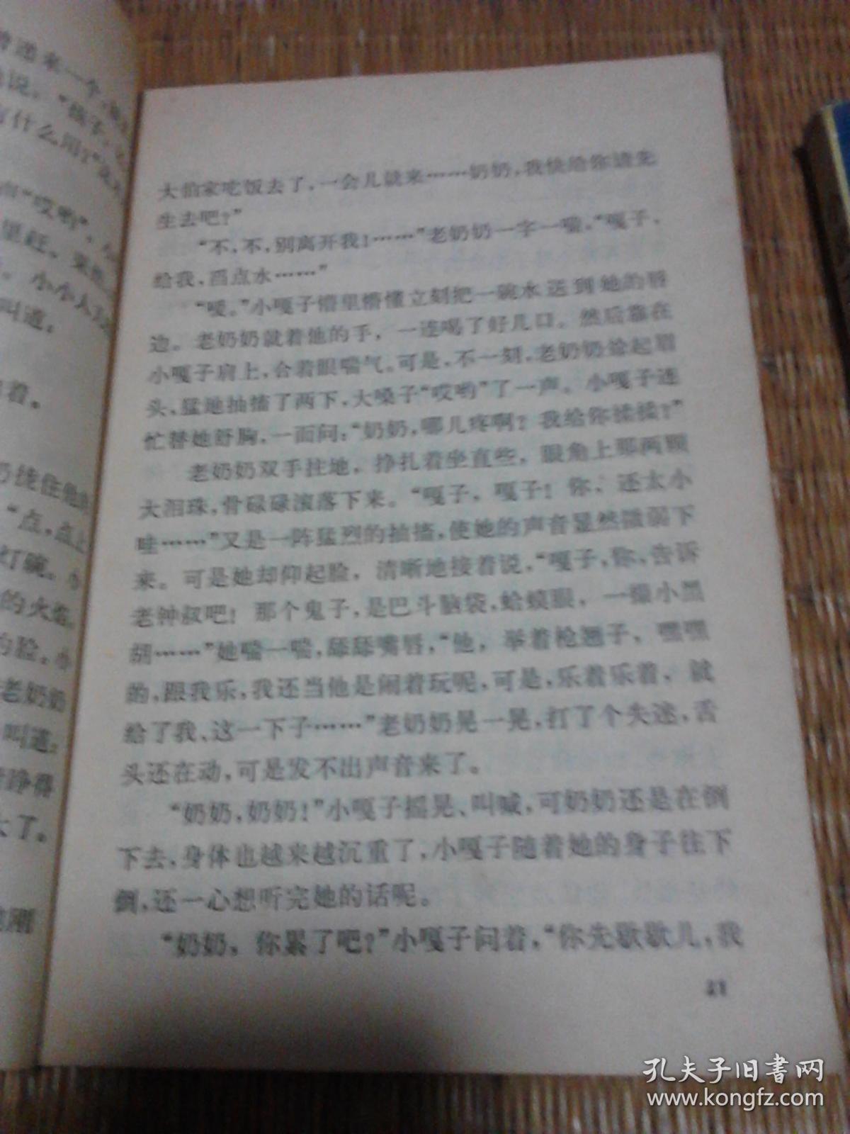 小兵张嘎简谱_小兵张嘎