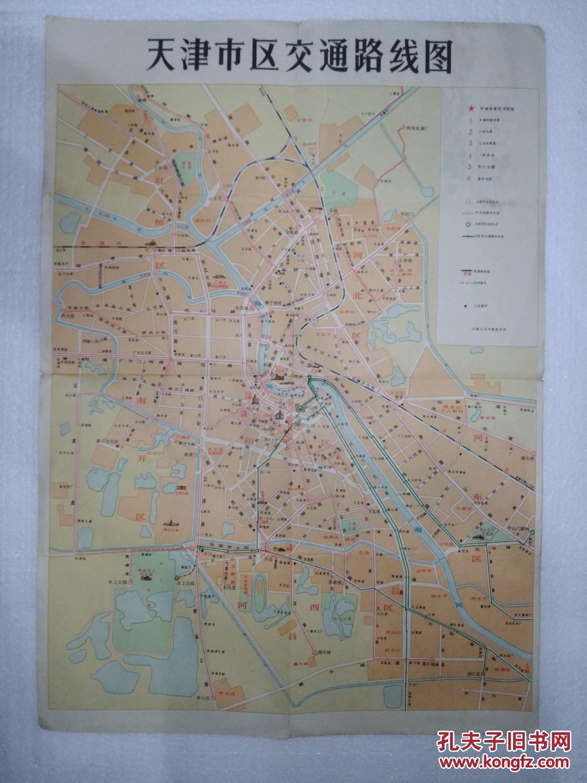 【旧地图】天津交通图 8开 1972年3月1版1印