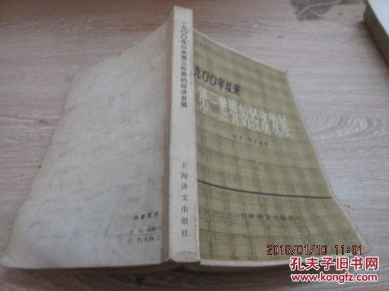 1900年全球经济总量_经济总量全球第二图片