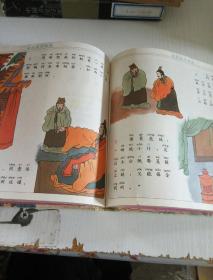 成语点睛之什么_成语故事简笔画(2)