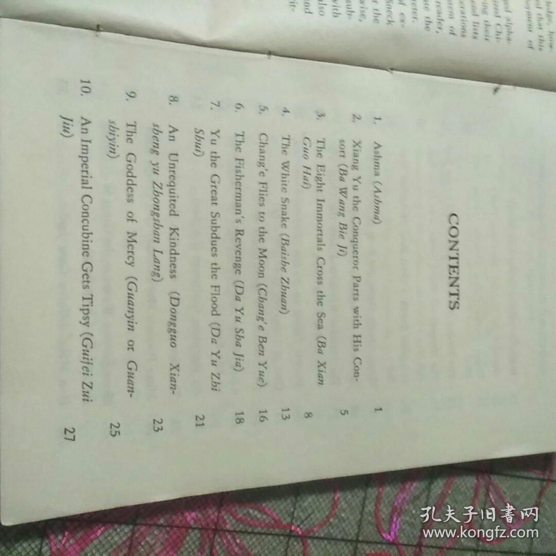 《中国传统故事》(英文配图本)小32开一版一印老正版