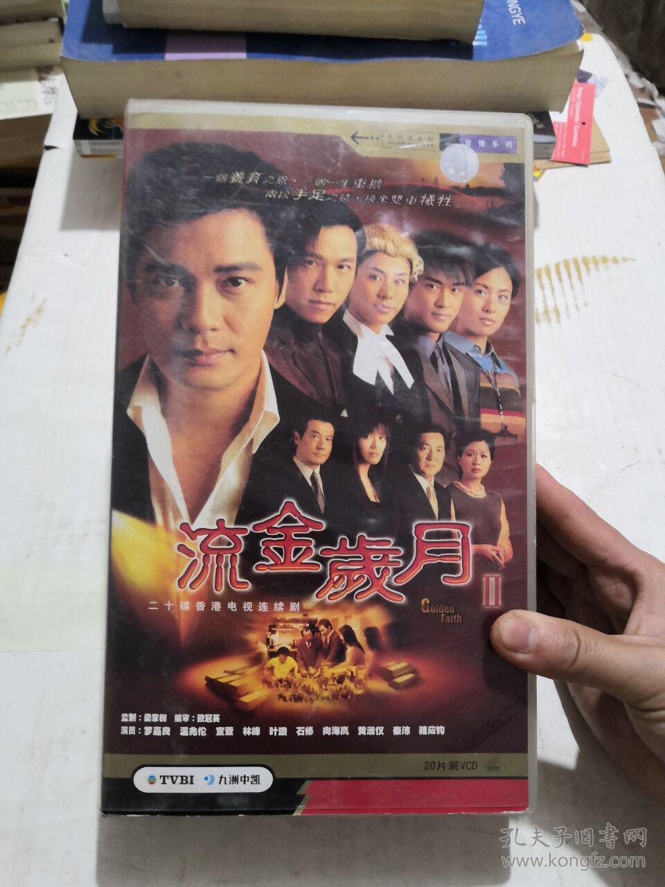 电视连续剧[流金岁月1],vcd,25碟装,25集,无划痕!