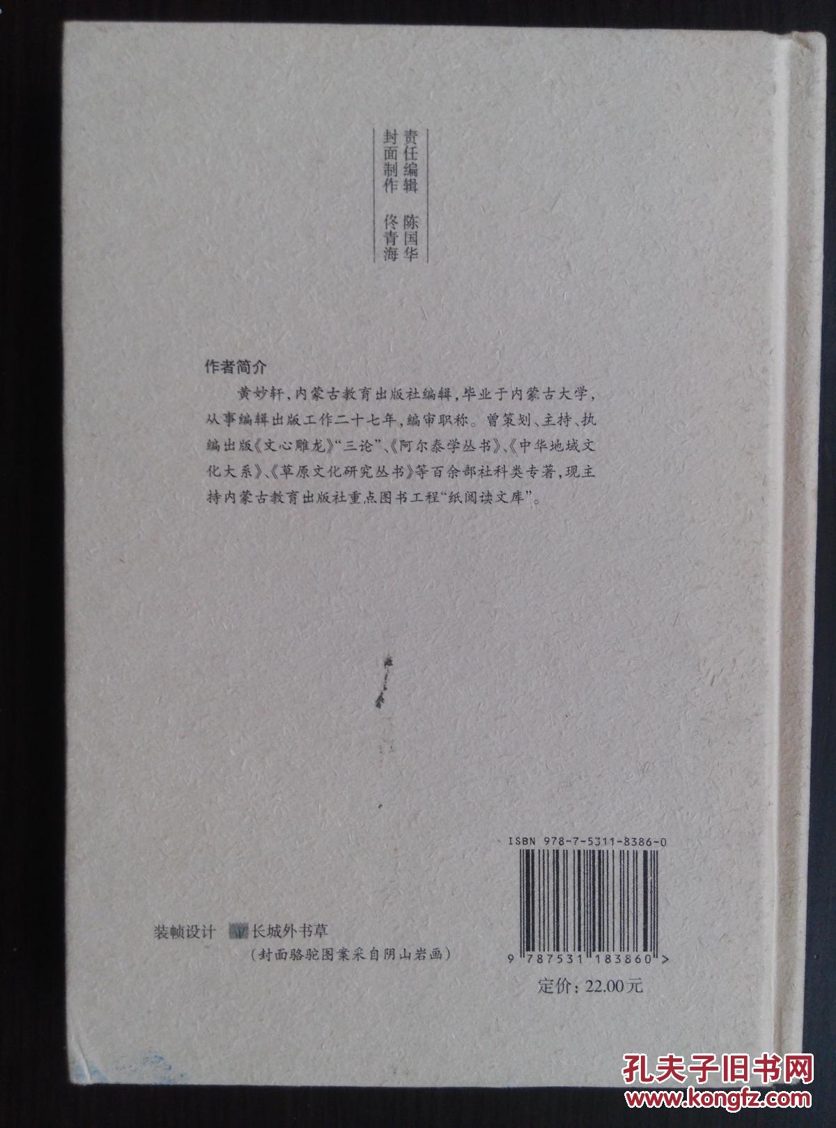 做书半辈子 (纸阅读文库书事书人系列)硬精装
