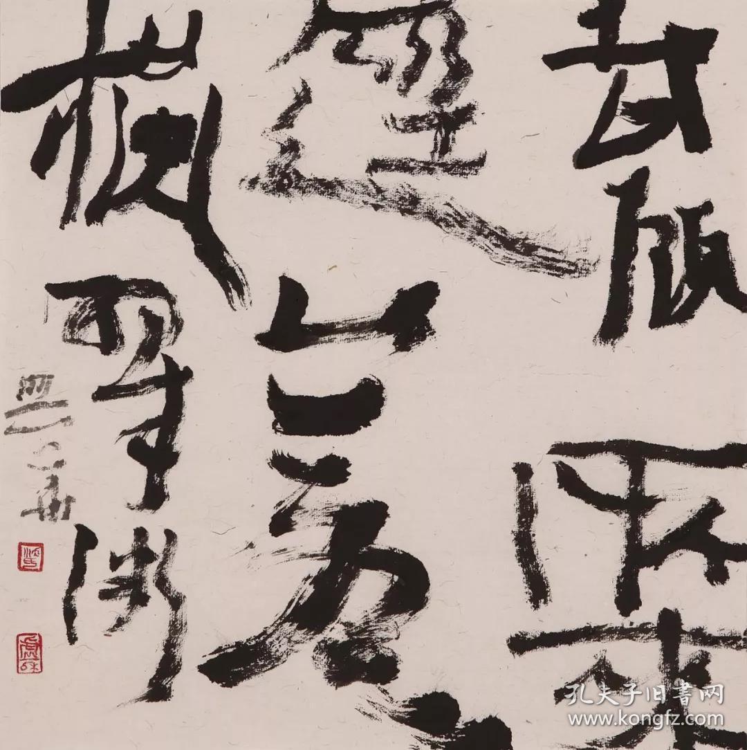 沃兴华  沃兴华,华东师范大学历史学系教授,博士生导师, 上海市书法