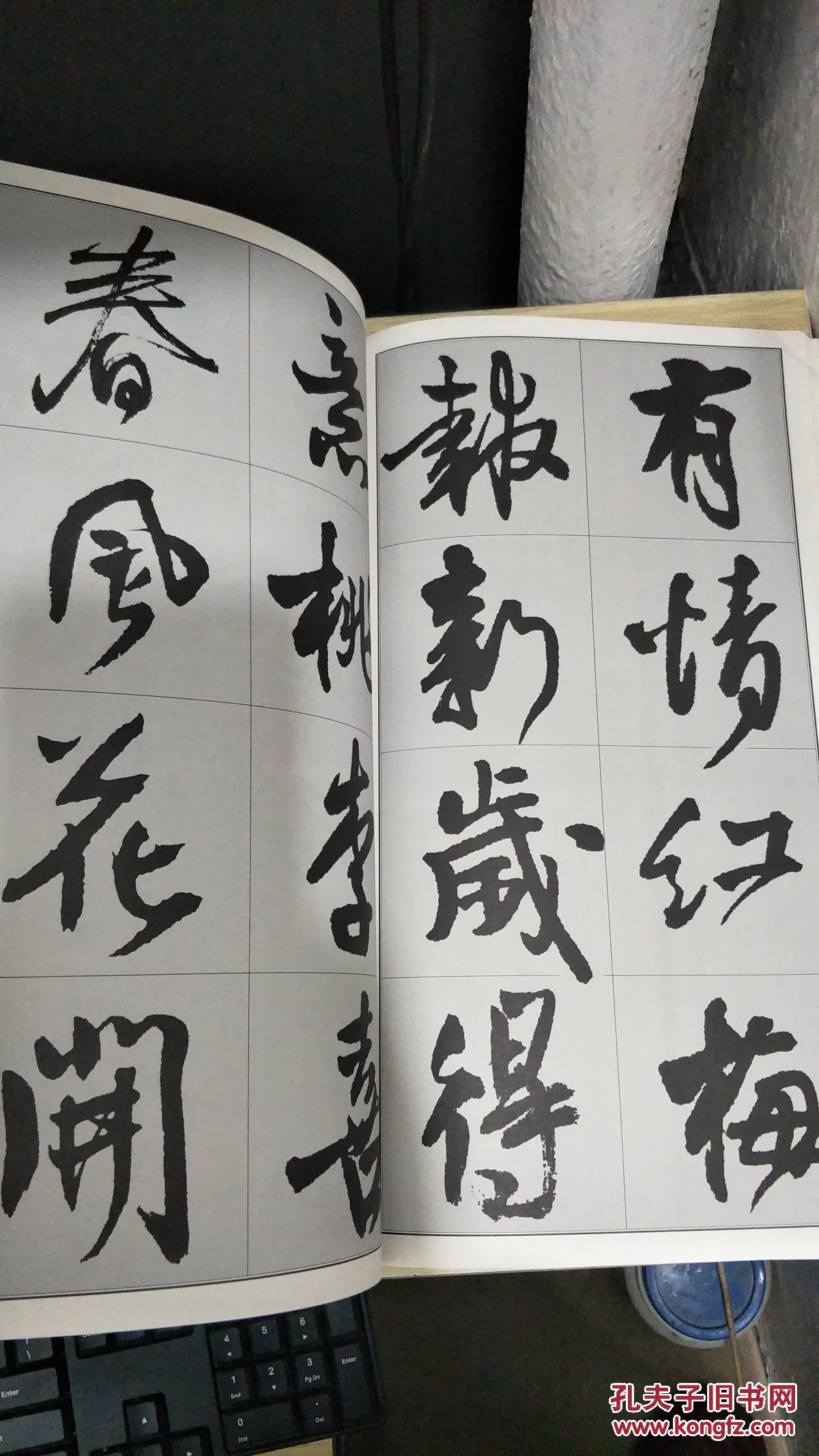 集王铎书春联行书