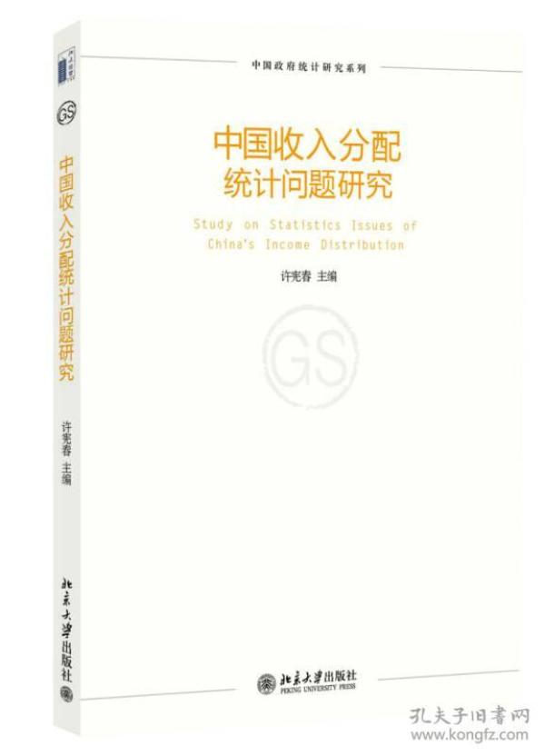 发现dns服务存在问题_收入统计存在的问题