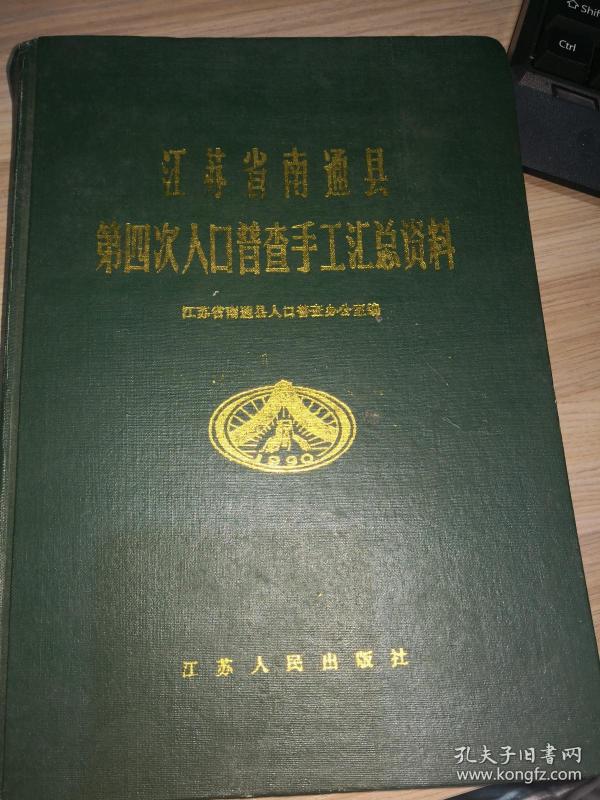 南通人口普查补贴_南通征兵补贴