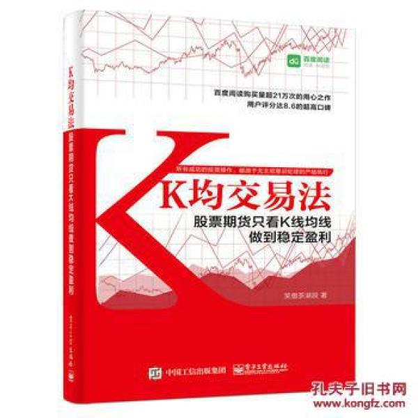 K均交易法-股票期货只看K线均线做到稳定盈利