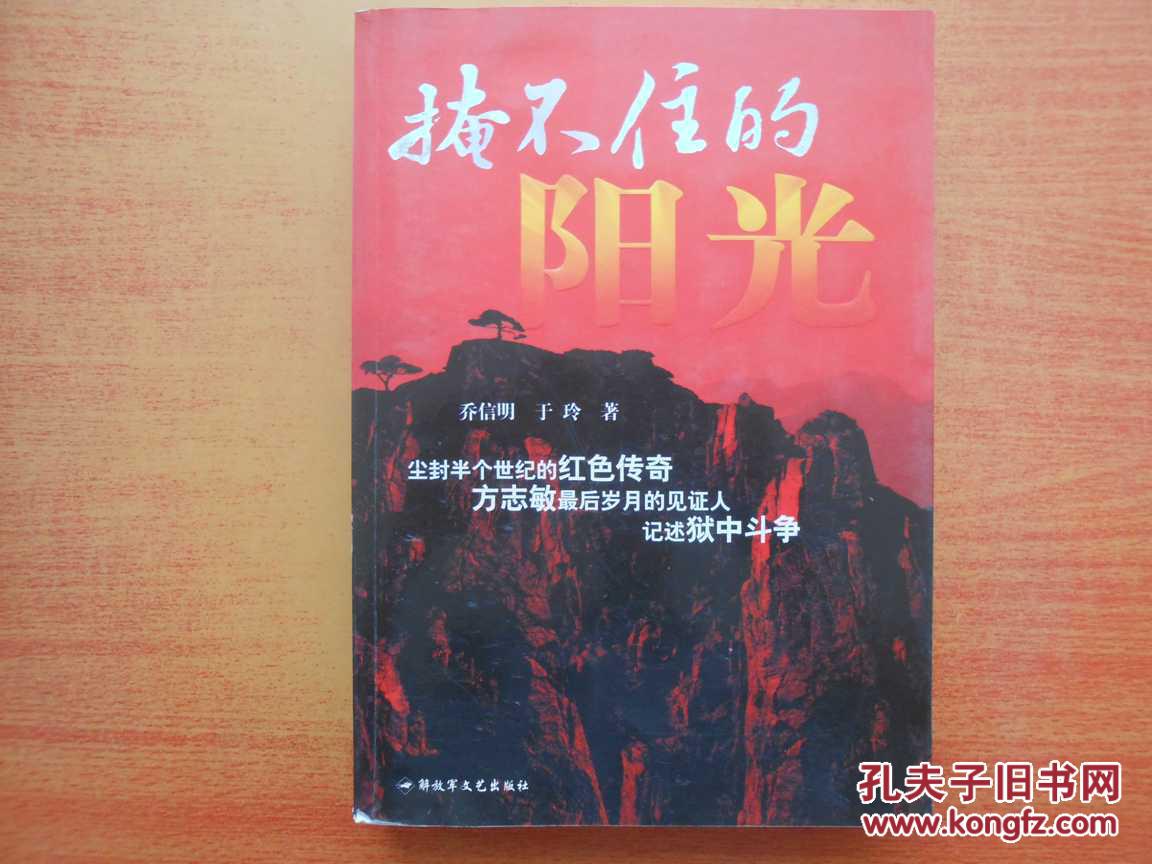 掩不住的阳光