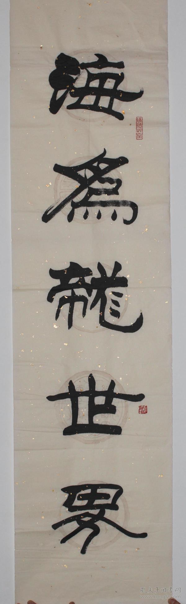 【刘炳森】书法对联,包老【海为龙世界 云是鹤家乡】写的非常好,收来