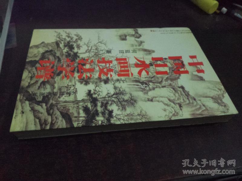 中国山水简谱_我爱你中国简谱(3)