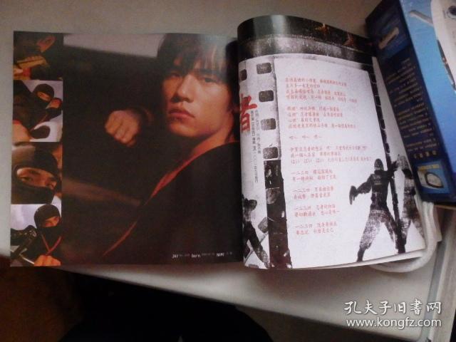 半岛铁盒:新天王周杰伦写真集_方文山 著,周杰伦 著