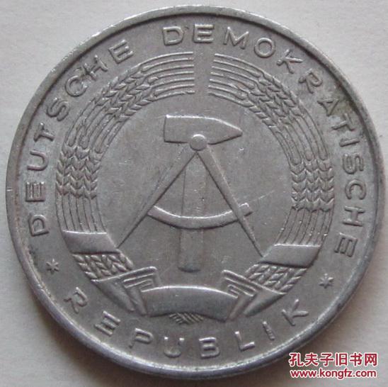 德国硬币铝币德意志民主共和国(东德)10芬尼1968年