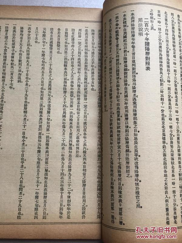 三内令简谱_儿歌简谱(3)