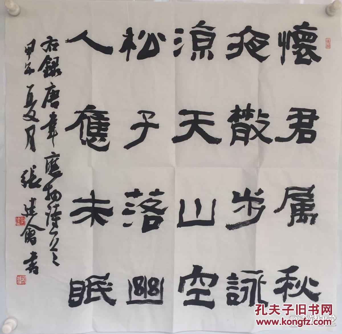 卓艺轩画廊-著名书法家-张建会