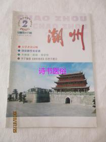梅州人口普查_梅州市第六次全国人口普查综合试点工作展开