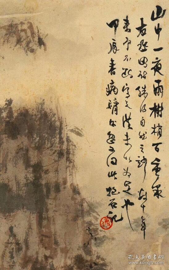 傅抱石 右丞诗意图 山中一夜雨,树杪百重泉.60.8*109.1cm.