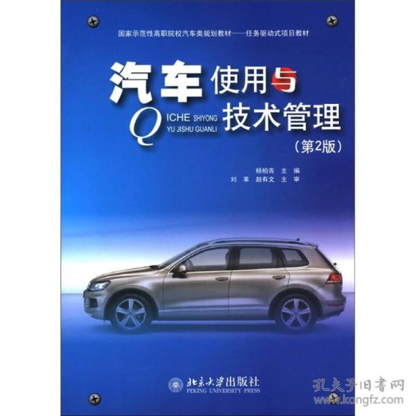 汽车技术管理的核心与未来，汽车技术管理的核心与未来发展趋势