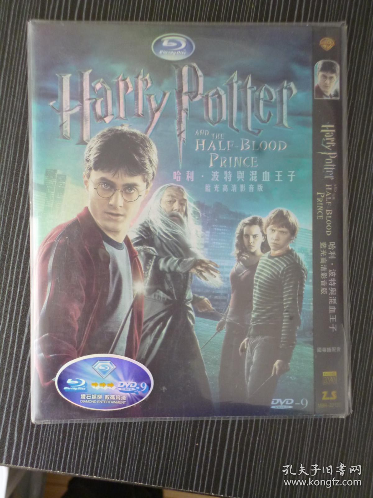 子 Harry Potter and the Half-Blood Prince 又名: