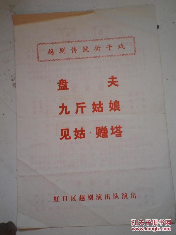 越剧盘夫曲谱_越剧徐标新盘夫剧照(3)