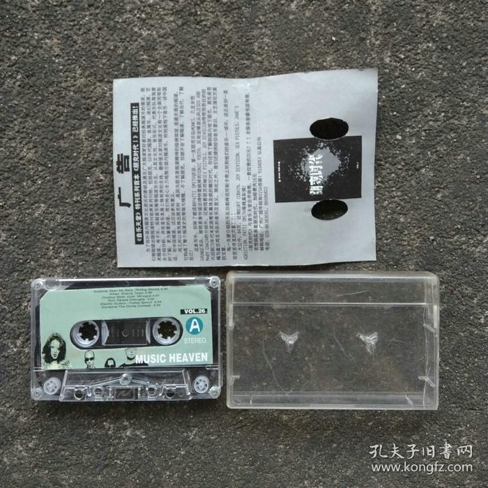 【老磁带音质好】音乐天堂 music heaven 欧美热门歌曲 英文歌曲 欧美